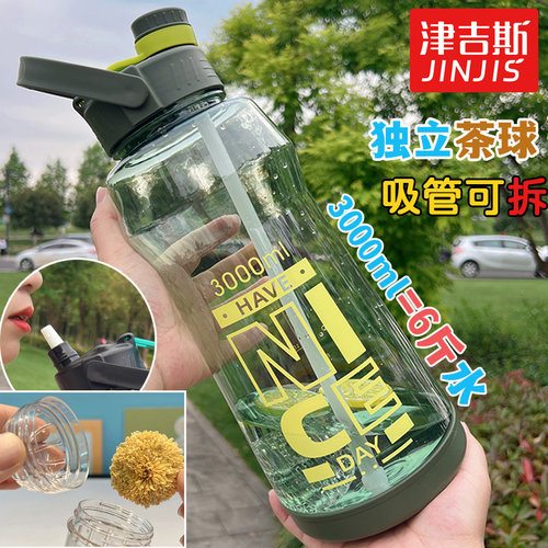 两种喝法茶水分离吸管可拆大水杯