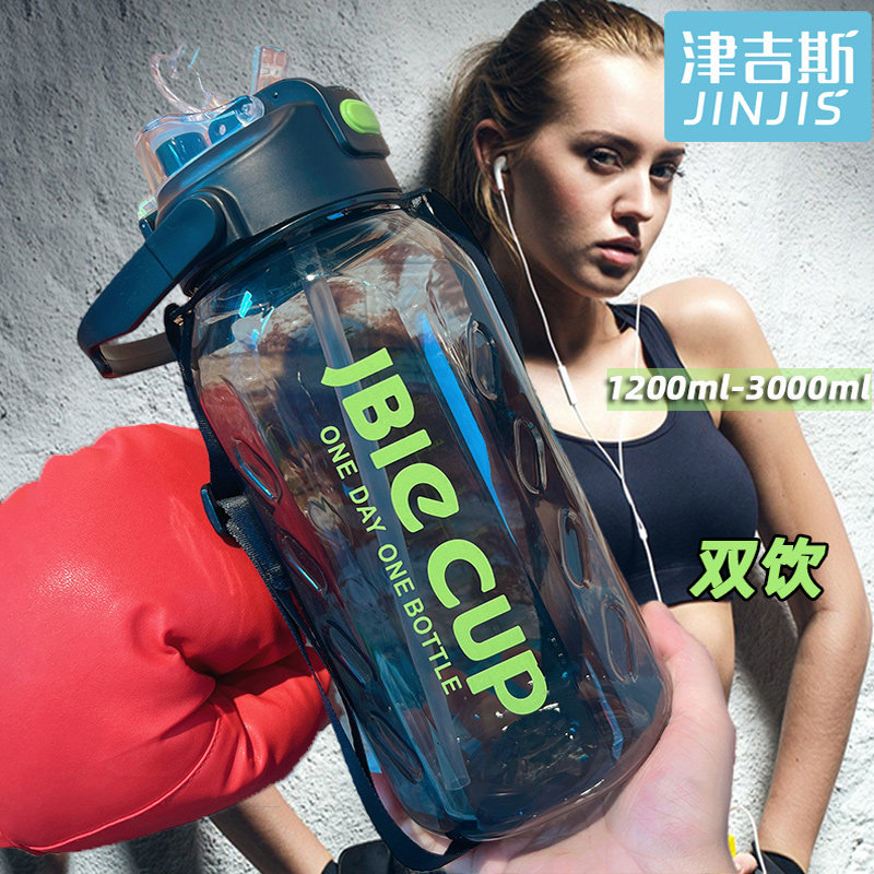 津吉斯有茶格带吸管加厚大水杯