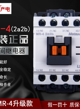 原装LS接触器式继电器MR-4 GMR-4D 3A1b 4a 2a2b LG中间继电器10A