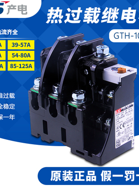 LS(LG)产电热过载继电器热保护GTH-100/3 54A 67A80A107A原装正品