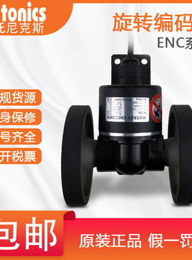 正品ENC-1-1-T/N-24奥托尼克斯Autonics计米轮轮形增量旋转编码器