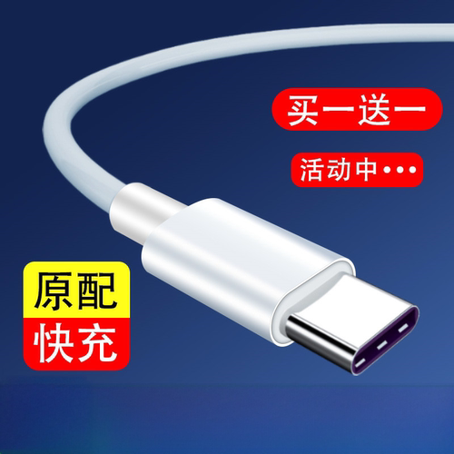 适用魅族数据线type c原装手机充电器16s/16/16th/plus快充16x/16xs/x8/note9/16t/17pro/pro6/7plus