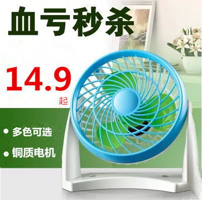 Ventilateur USB - Ref 401880 Image 1