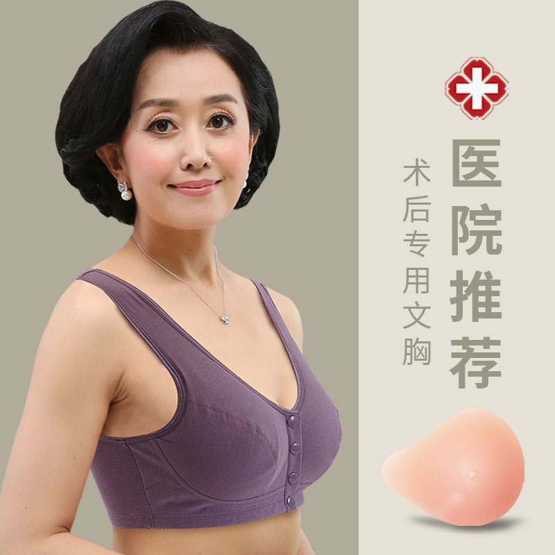 乳腺癌术后义乳专用文胸切除后假乳房二合一纯棉背心内衣大码胸罩-封面