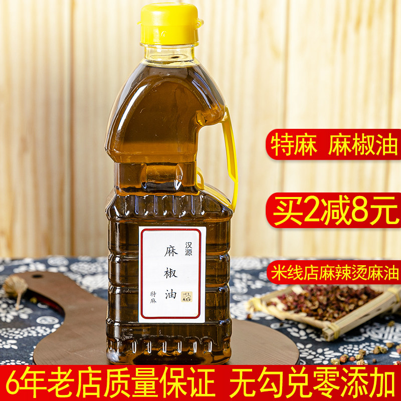 特麻米线麻辣烫店麻椒油 正宗汉源花椒油家用小瓶藤椒油麻油500ml|msdalam kategori beras/Utara-Selatan barangan kering/perasa, minyak masak/minyak berperisa, minyak lada - dari Buy2taobao.com untuk memberikan perkhidmatan ejen Taobao profesional membeli