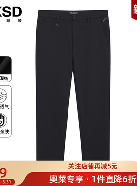 [断码特卖]莱克斯顿修身小脚休闲裤男2026春夏新款百搭透气九分裤