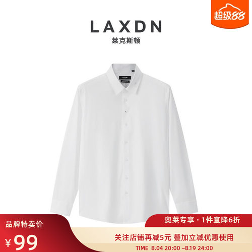 莱克斯顿抗菌莫代尔弹力长袖衬衫