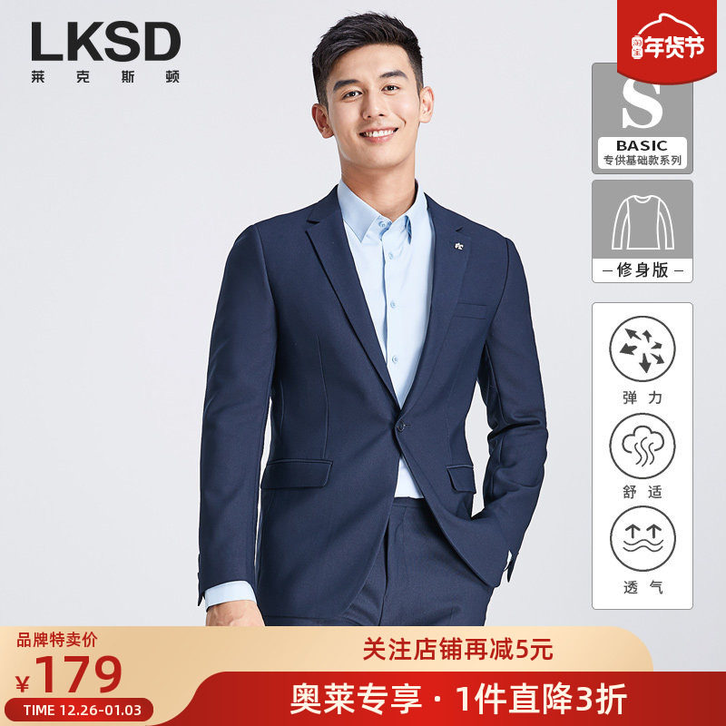 [品牌特卖]莱克斯顿修身西服2025秋季新款商务正装礼服结婚西装男,男装,商务正装西服,淘宝优惠券,粉丝福利购,淘宝优惠卷