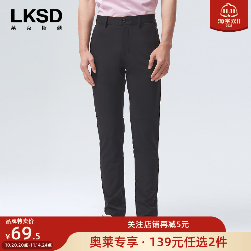 莱克斯顿官方奥莱店139元任选2件