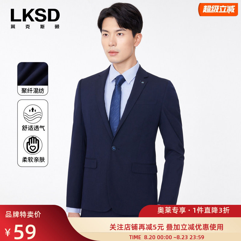 [品牌特卖]莱克斯顿修身版西服男2026春新款职场正装礼服西装外套