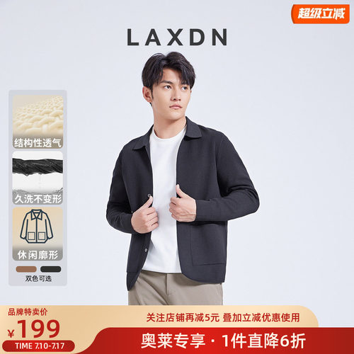 [反季清仓]莱克斯顿男装翻领开衫针织外套2025新款百搭休闲上衣