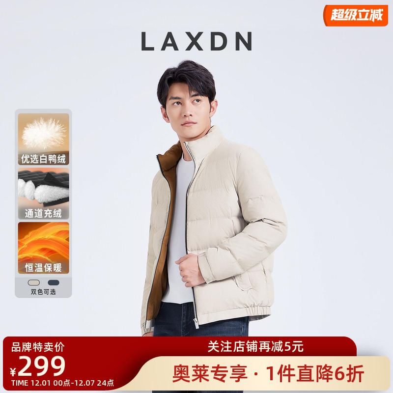 莱克斯顿立领暗纹肌理羽绒服