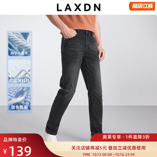 [高端小黑牛四面弹]莱克斯顿男士修身牛仔裤春秋新款休闲轻薄长裤