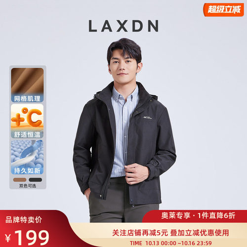 [断码特卖]莱克斯顿男士夹克2026新款薄款可拆卸帽休闲风衣外套男