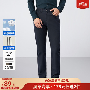 179元 2025新款 任选2件 商务休闲裤 长裤 云感棉柔×莱克斯顿修身