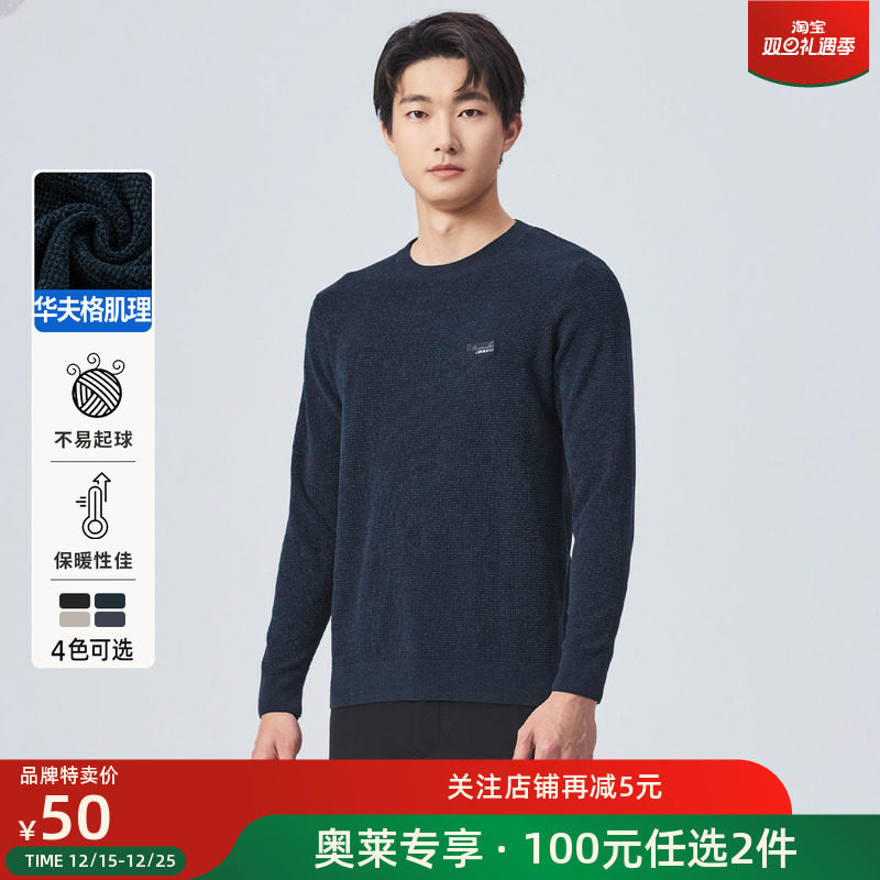 莱克斯顿华夫格肌理锁温针织衫