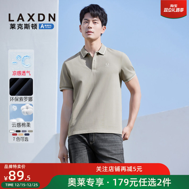 【179元任选2件】莱克斯顿男装sorona凉感短袖POLO衫2025新款休闲