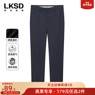 2025新款 莱克斯顿商务休闲针织长裤 任选2件 商务休闲裤 179元