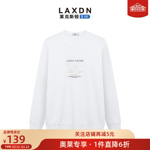 [顺滑调湿]莱克斯顿轻薄长袖T恤男秋冬新款弹力休闲百搭印花卫衣