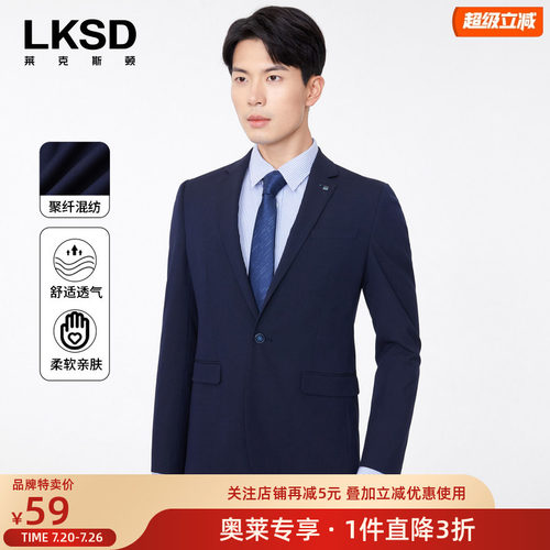 [品牌特卖]莱克斯顿修身版西服男2026春新款职场正装礼服西装外套