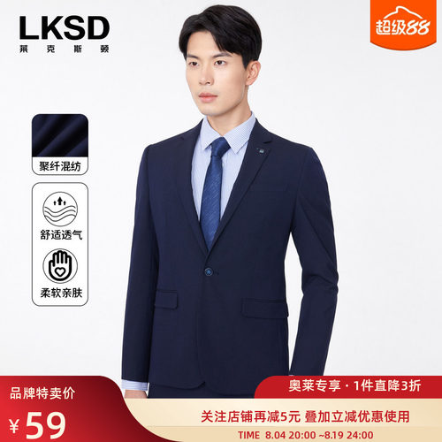 [品牌特卖]莱克斯顿修身版西服男2026春新款职场正装礼服西装外套