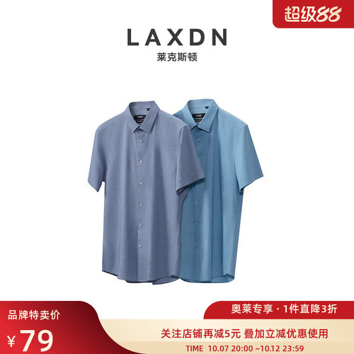 莱克斯顿短袖商务正装衬衫