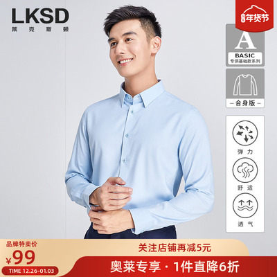 [品牌特卖]柔软莫代尔×莱克斯顿长袖正装衬衫男2025秋冬新款商务