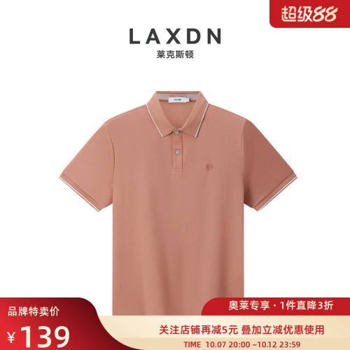 莱克斯顿无痕工艺短袖POLO衫