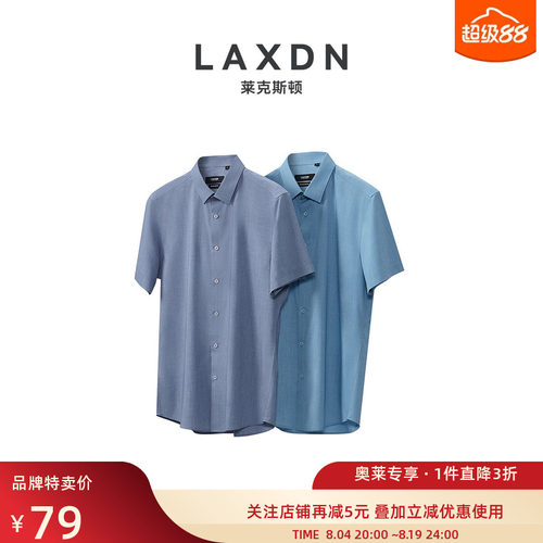 莱克斯顿短袖商务正装衬衫