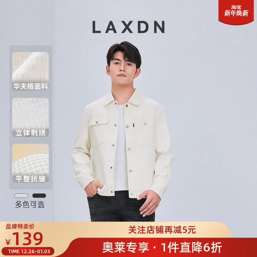 莱克斯顿翻领高级感华夫格夹克