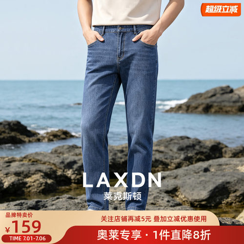 [轻薄透气]莱克斯顿棉质牛仔裤夏季新款男款薄款休闲透气柔滑舒适