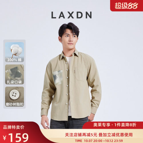 [纯棉 扎染口袋]莱克斯顿男士长袖休闲衬衫秋季新款翻领通勤衬衣