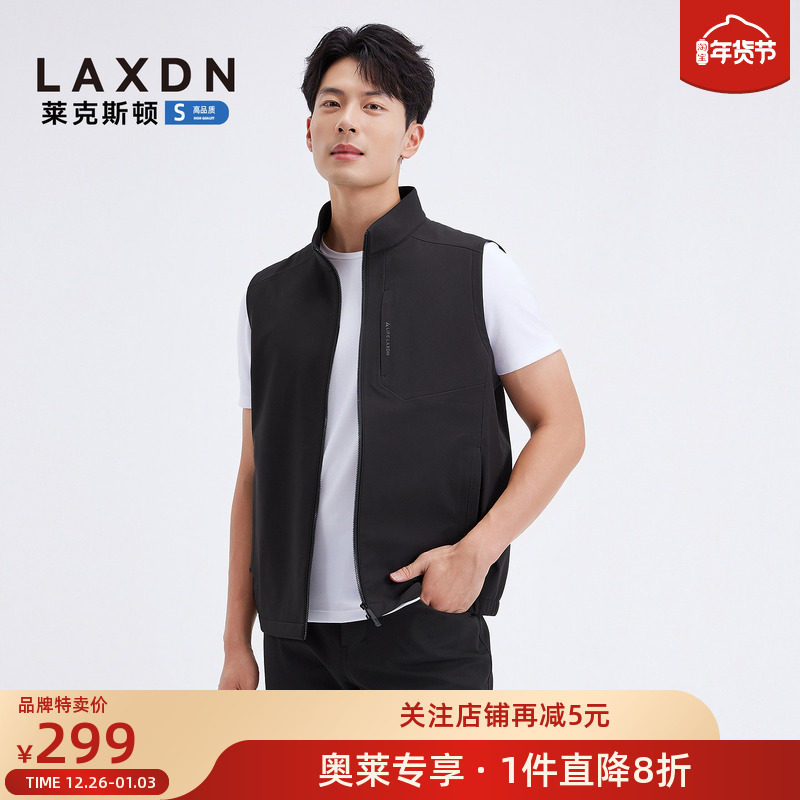 [品牌特卖]无痕压胶工艺×莱克斯顿2025秋新款立领马甲男百搭背心,男装,常规马甲,淘宝优惠券,粉丝福利购,淘宝优惠卷
