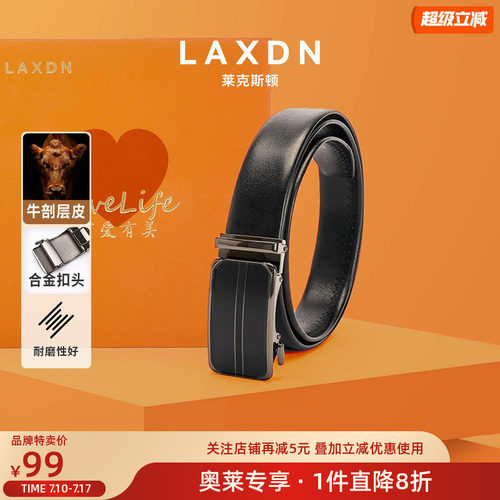 莱克斯顿礼盒装自动扣皮带