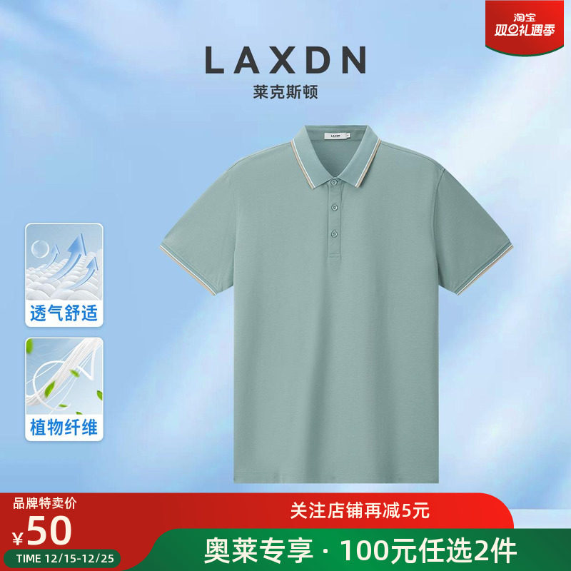 【100元任选2件】莱克斯顿薄款短袖POLO衫夏新款休闲百搭翻领T恤