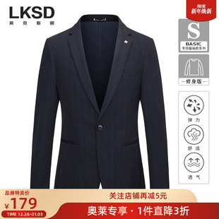 西服2025秋季 莱克斯顿修身 新款 商务职业正装 男 结婚西装 品牌特卖