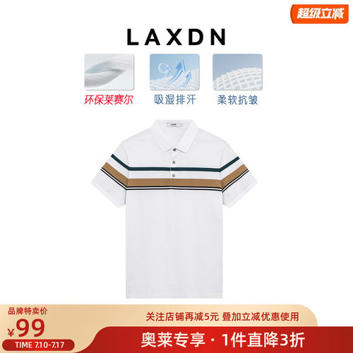 莱克斯顿莱赛尔夏季短袖POLO衫