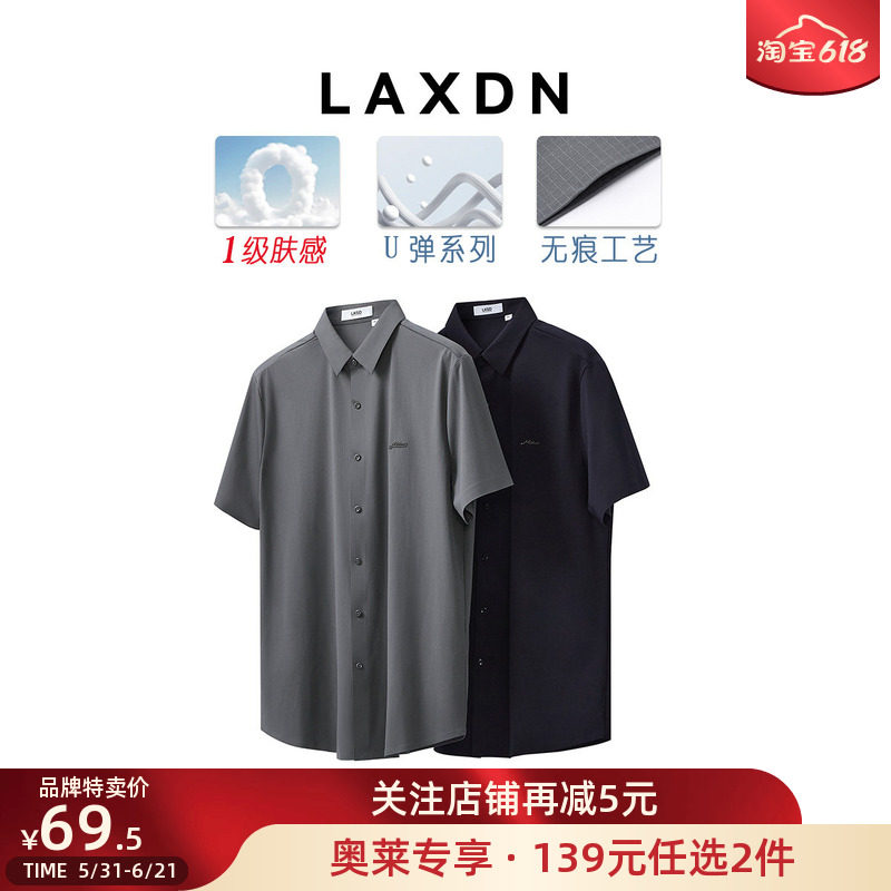 莱克斯顿无痕工艺显瘦衬衫衬衣