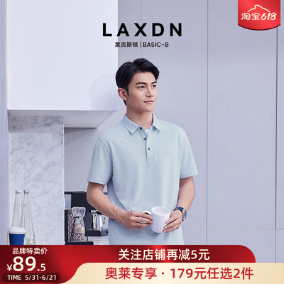 莱克斯顿含桑蚕丝短袖polo衫