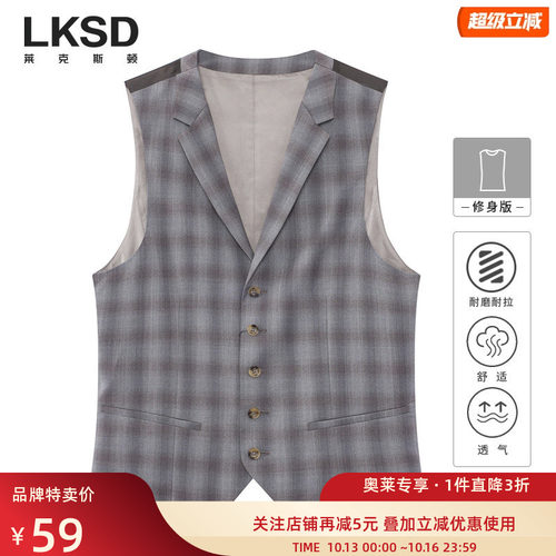 [断码特卖]含绵羊毛×莱克斯顿男士马甲轻薄修身结婚职业工作服男