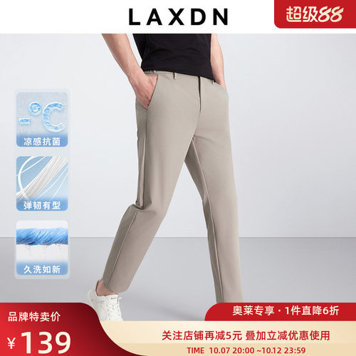 莱克斯顿橡筋腰凉感休闲裤