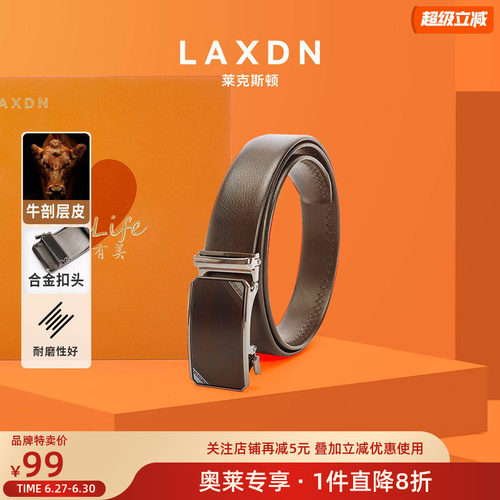 莱克斯顿礼盒装自动扣皮带