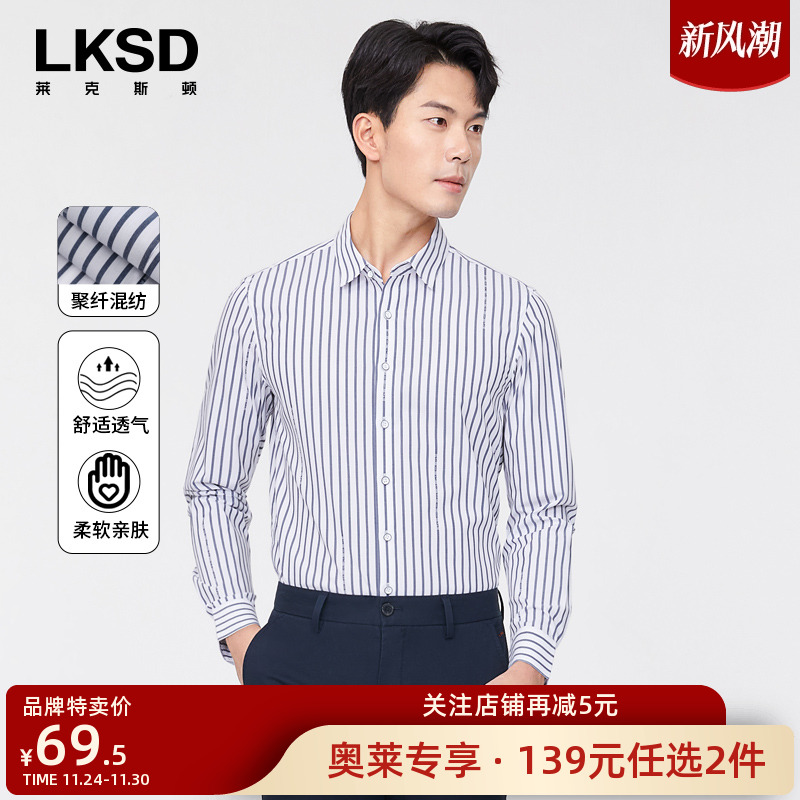 莱克斯顿薄款条纹保暖纤维衬衫