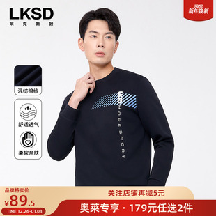 卫衣2025新款 莱克斯顿长袖 任选2件 柔软舒适圆领T恤上衣 179元