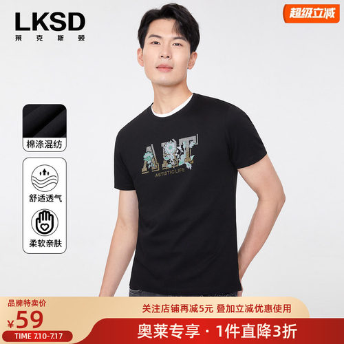 [含亚麻]莱克斯顿男士短袖t恤夏季新款休闲透气黑色体恤圆领上衣