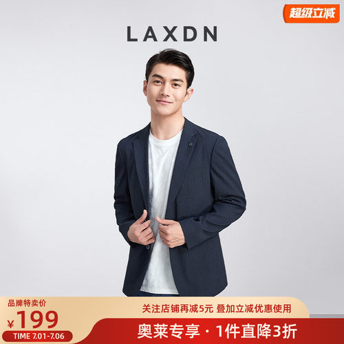 莱克斯顿休闲西服轻薄