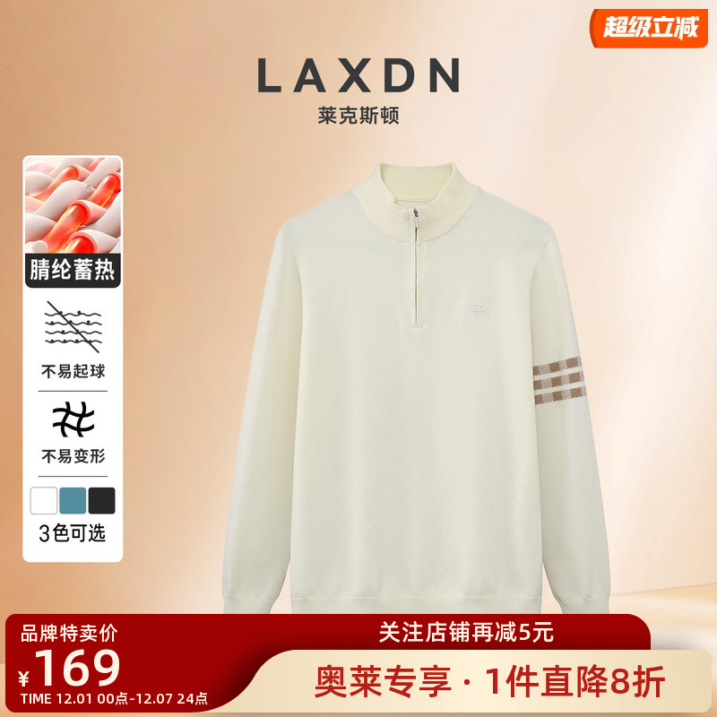 莱克斯顿红外锁温打底外穿针织衫