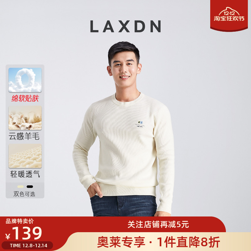 莱克斯顿含绵羊毛莫代尔针织衫