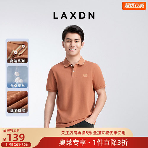 莱克斯顿桑蚕丝菠萝纹短袖POLO衫
