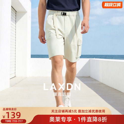 [卡扣松紧腰]莱克斯顿2026夏新款宽松弹力五分裤休闲百搭工装短裤